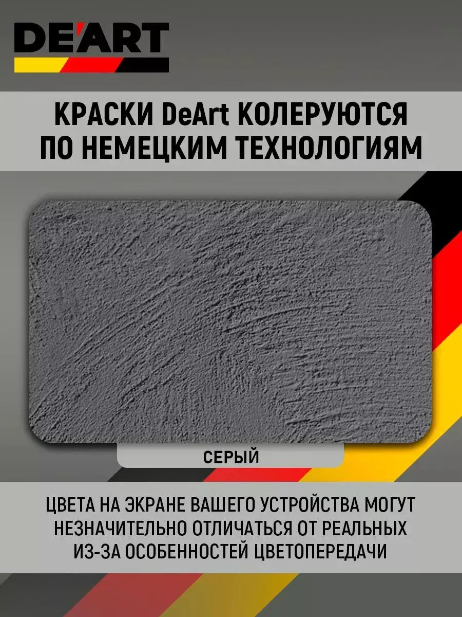 Краска для мебели без запаха серая (+грунт и лак мебельный) фото 3