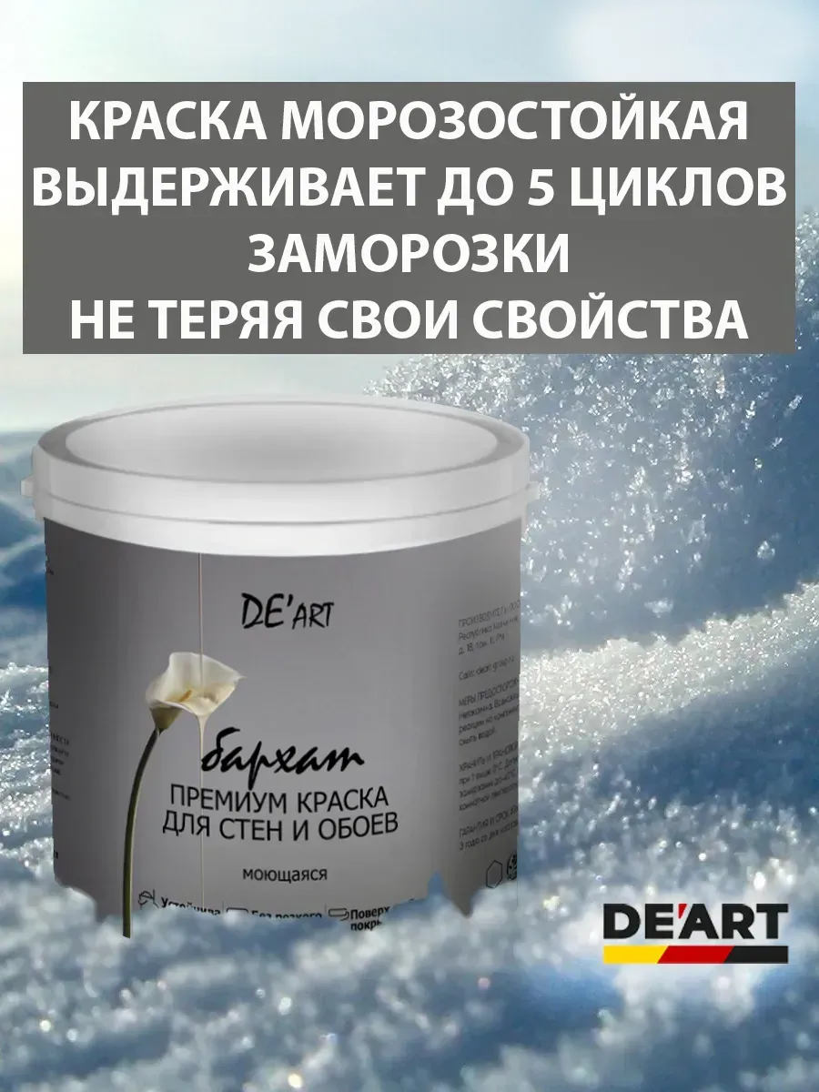 Краска для стен серый 5 кг фото 6