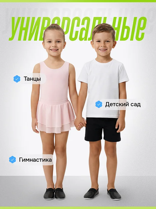 Чешкин Чешки черные для танцев, гимнастики и детского сада, черный, фото 2