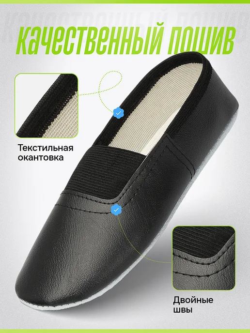 Чешкин Чешки черные для танцев, гимнастики и детского сада, черный, фото 5