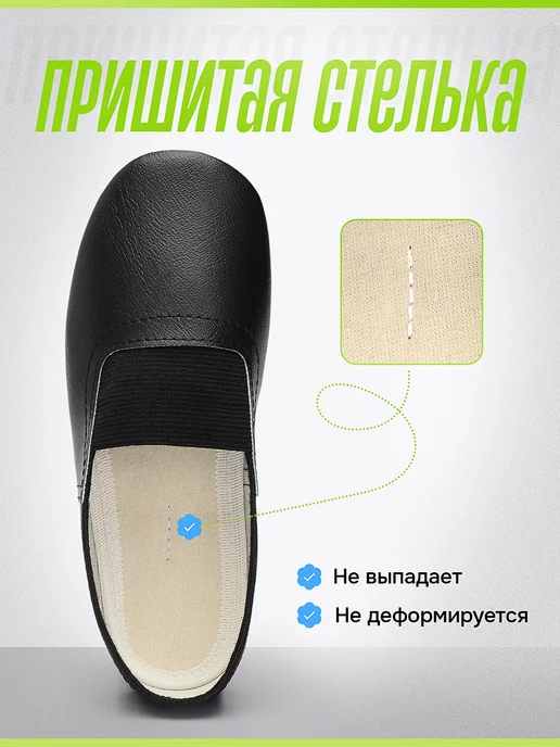 Чешкин Чешки черные для танцев, гимнастики и детского сада, черный, фото 6