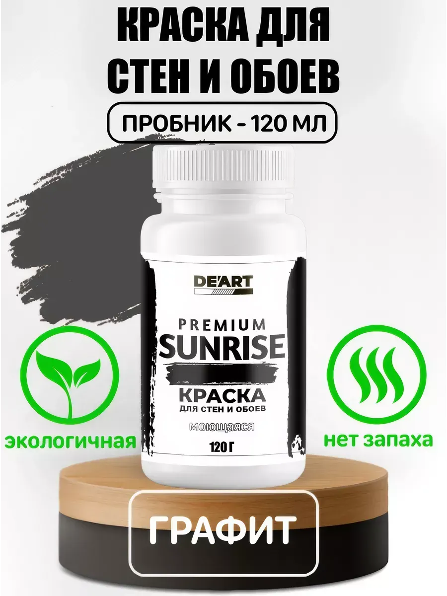 Краска для стен - пробник