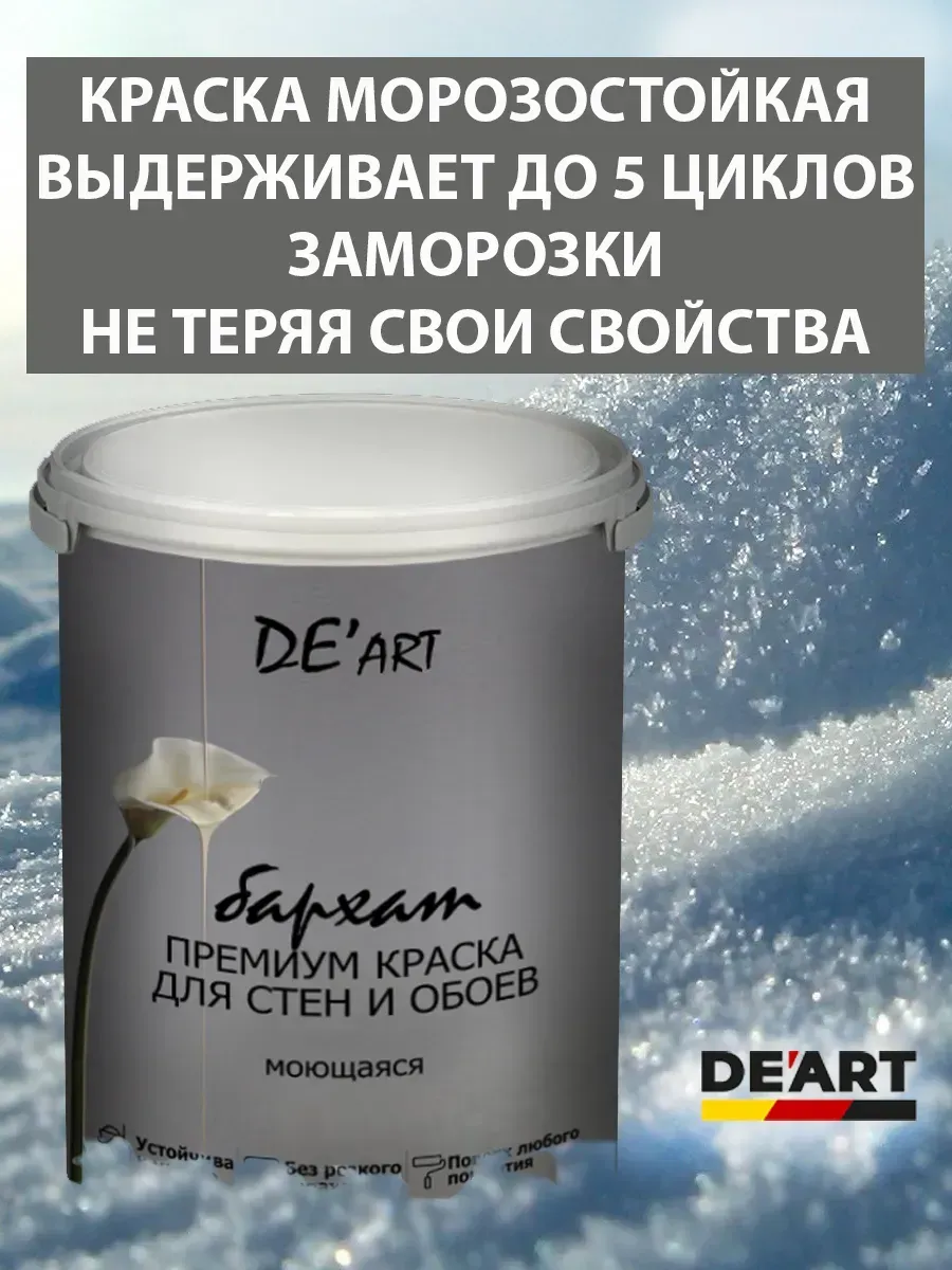 Краска для стен 7,3 кг, светло-серый фото 6