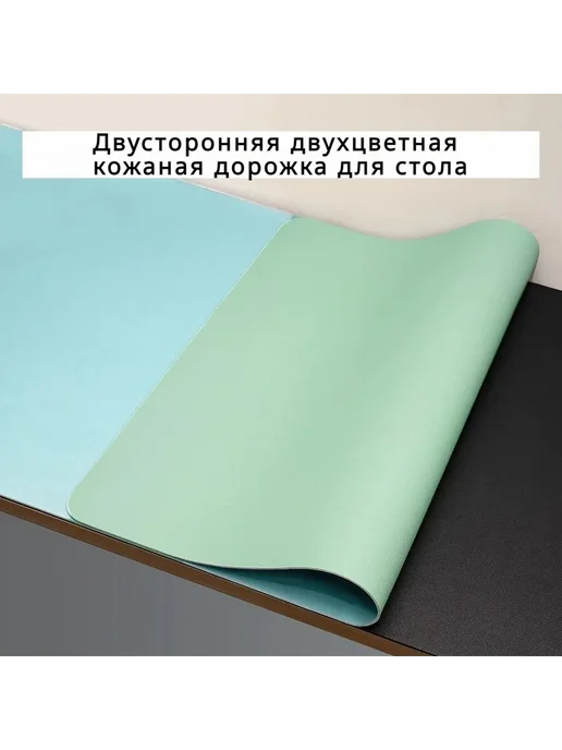 Настольное покрытие 90x50 см, Зел Син-500x900, 90x50 см