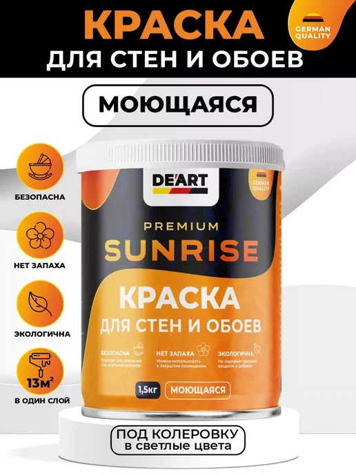 De'art stk Краска акриловая De'Art для стен и обоев, база C, белый