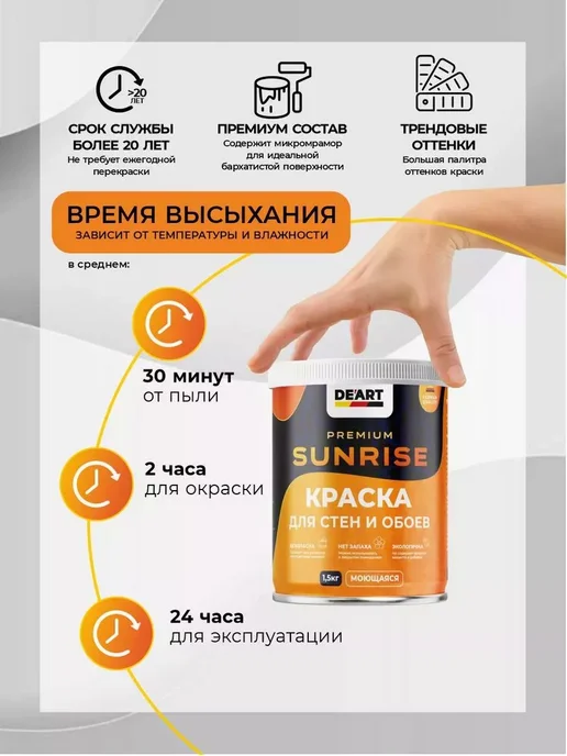 De'art stk Краска акриловая De'Art для стен и обоев, база C, белый, фото 2