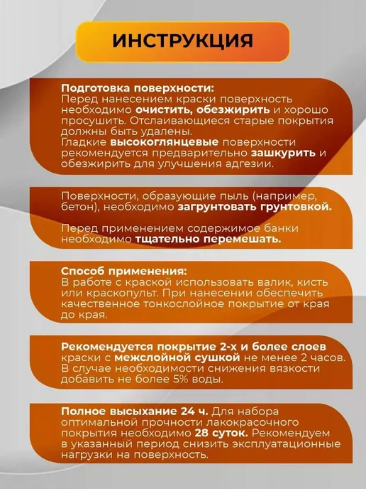 De'art stk Краска акриловая De'Art для стен и обоев, база C, белый, фото 4