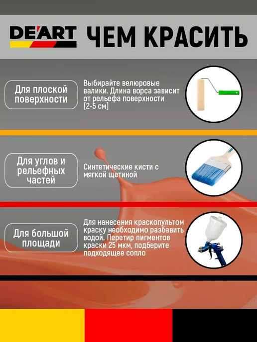 De'art stk Краска акриловая De'Art для мебели, база А, белый, фото 4