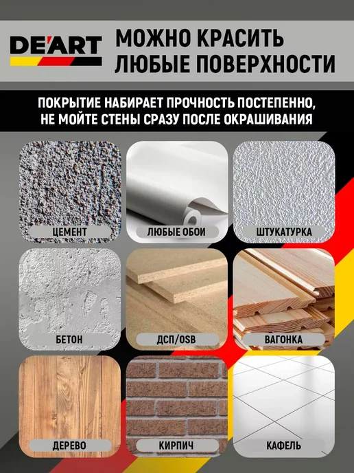 De'art stk Краска акриловая De'Art для мебели, база А, белый, фото 6