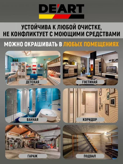 De'art stk Краска акриловая De'Art для мебели, база C, белый, фото 3