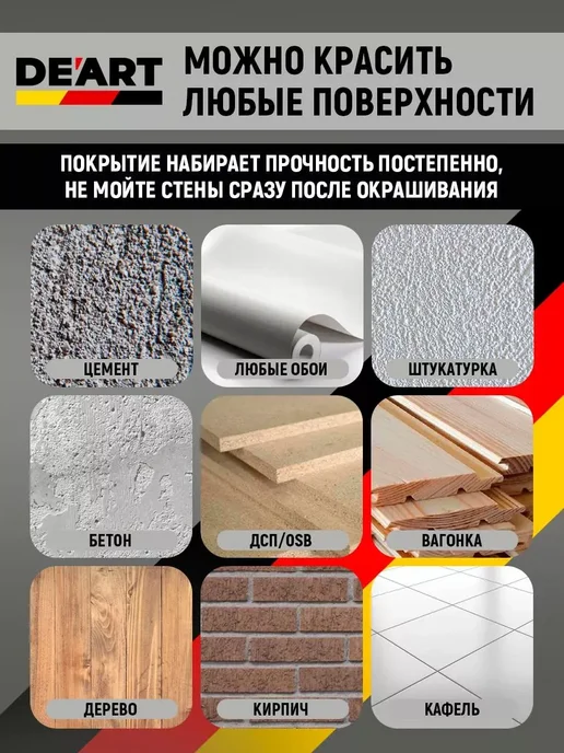 De'art stk Краска акриловая De'Art для мебели, база А, белый, фото 6