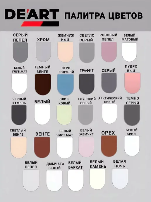 De'art stk Краска акриловая De'Art для мебели, база А, белый, фото 7