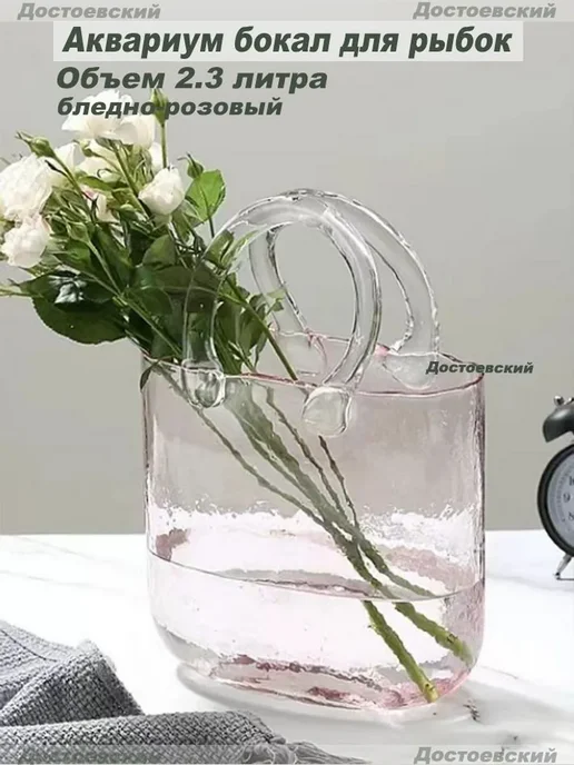 Аквариум бокал для рыбок 2 3 литра светло-розовый, розовый, фото 2