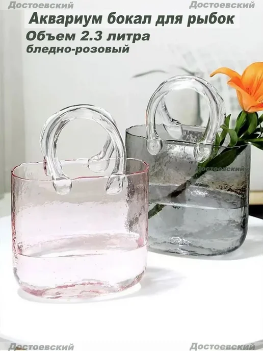 Аквариум бокал для рыбок 2 3 литра светло-розовый, розовый, фото 4