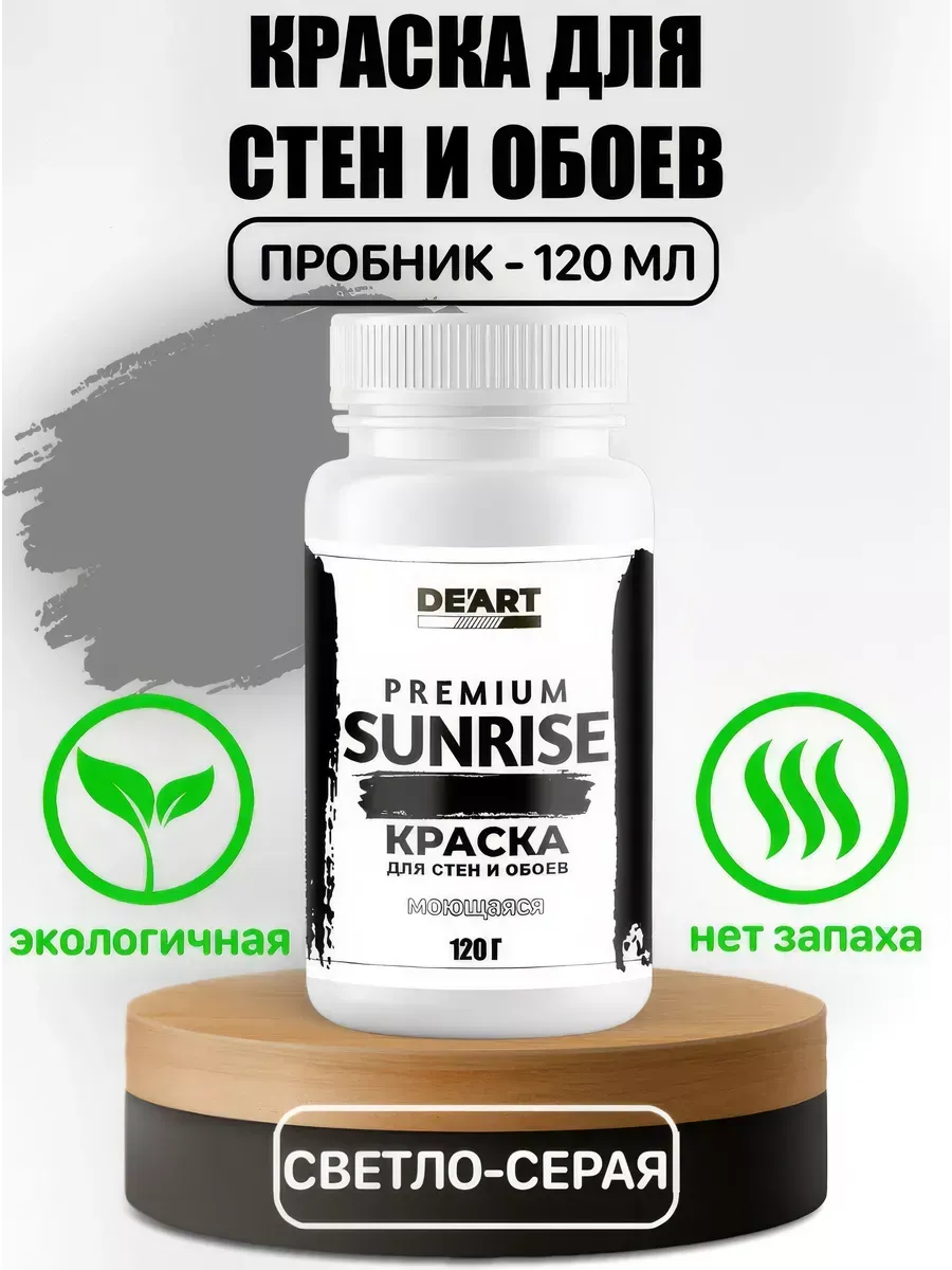 Краска для стен - пробник