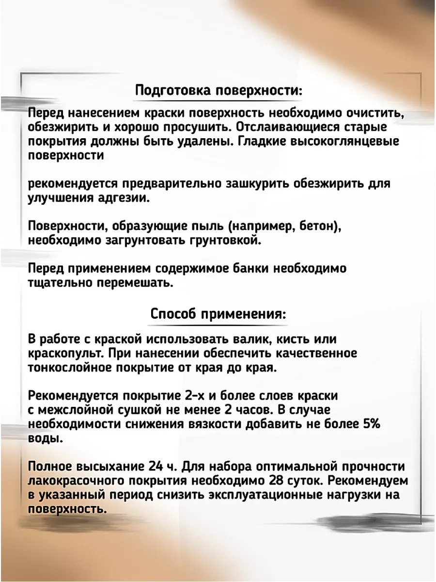 Краска для стен - пробник фото 6