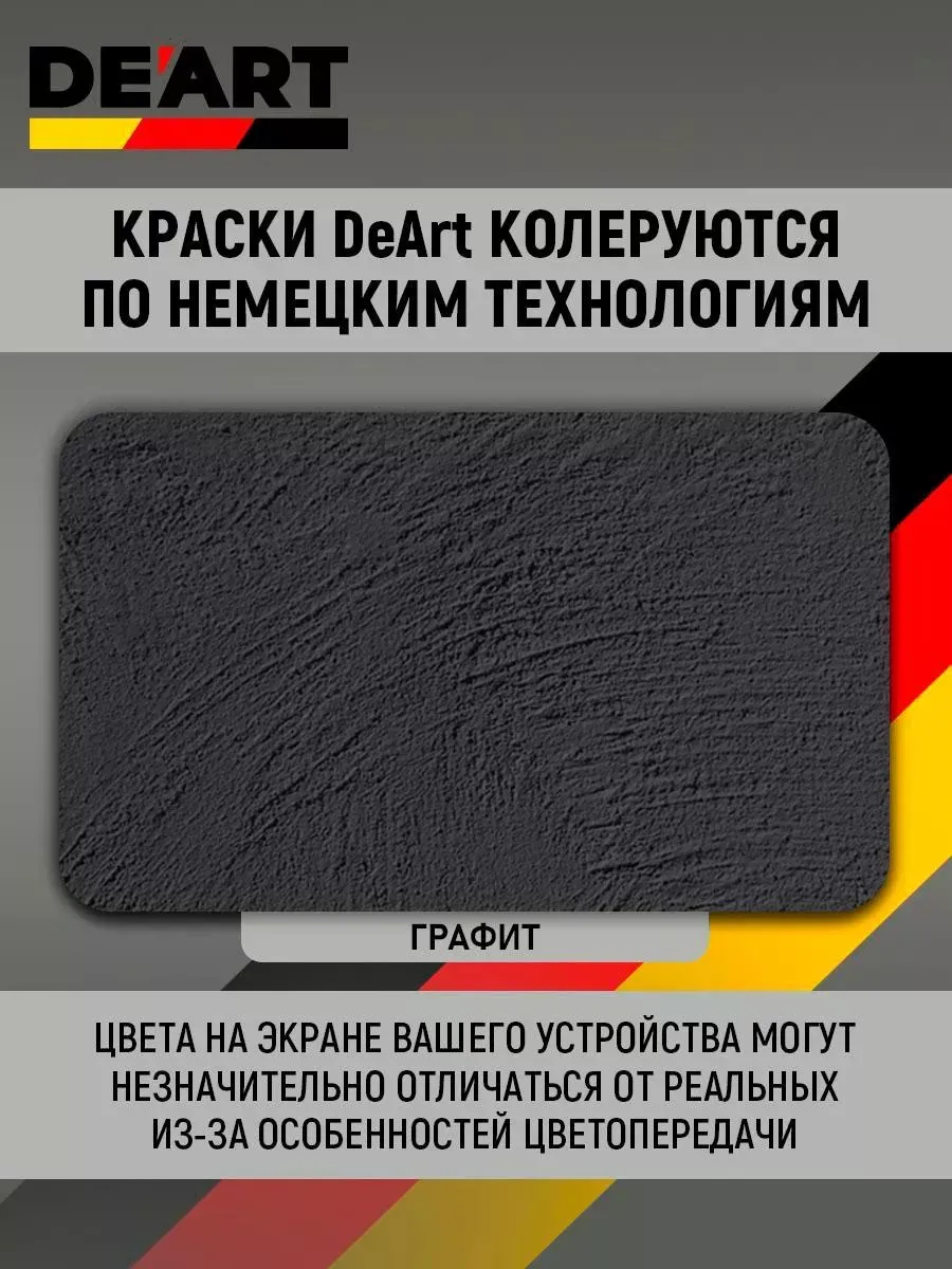 Водоэмульсионная краска для стен и обоев моющаяся без запаха фото 6