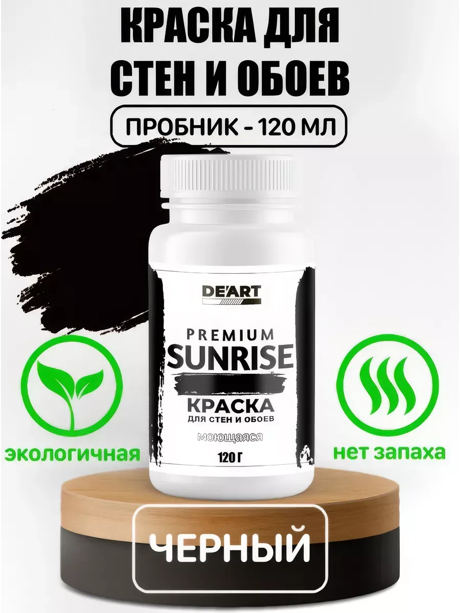 Краска для стен - пробник