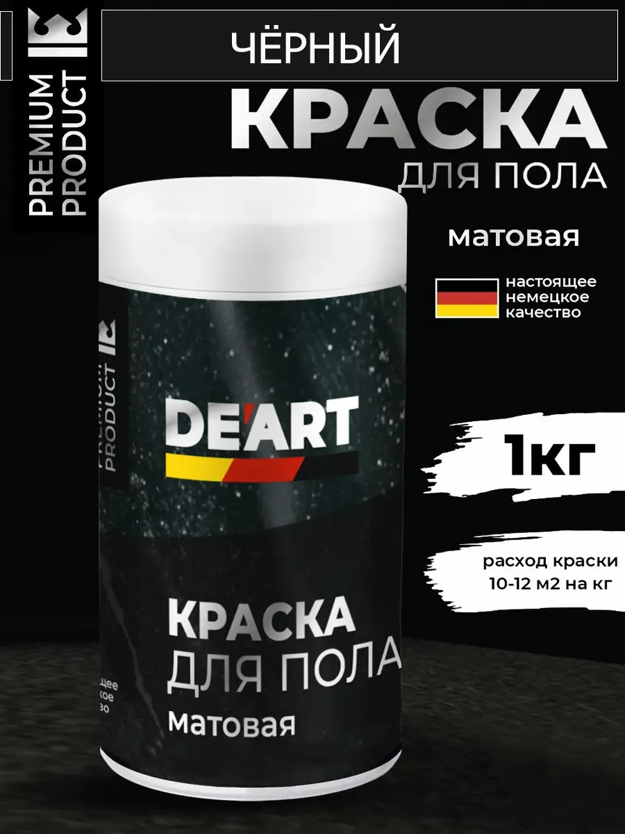 Акриловая краска для пола и плитки в ванной без запаха