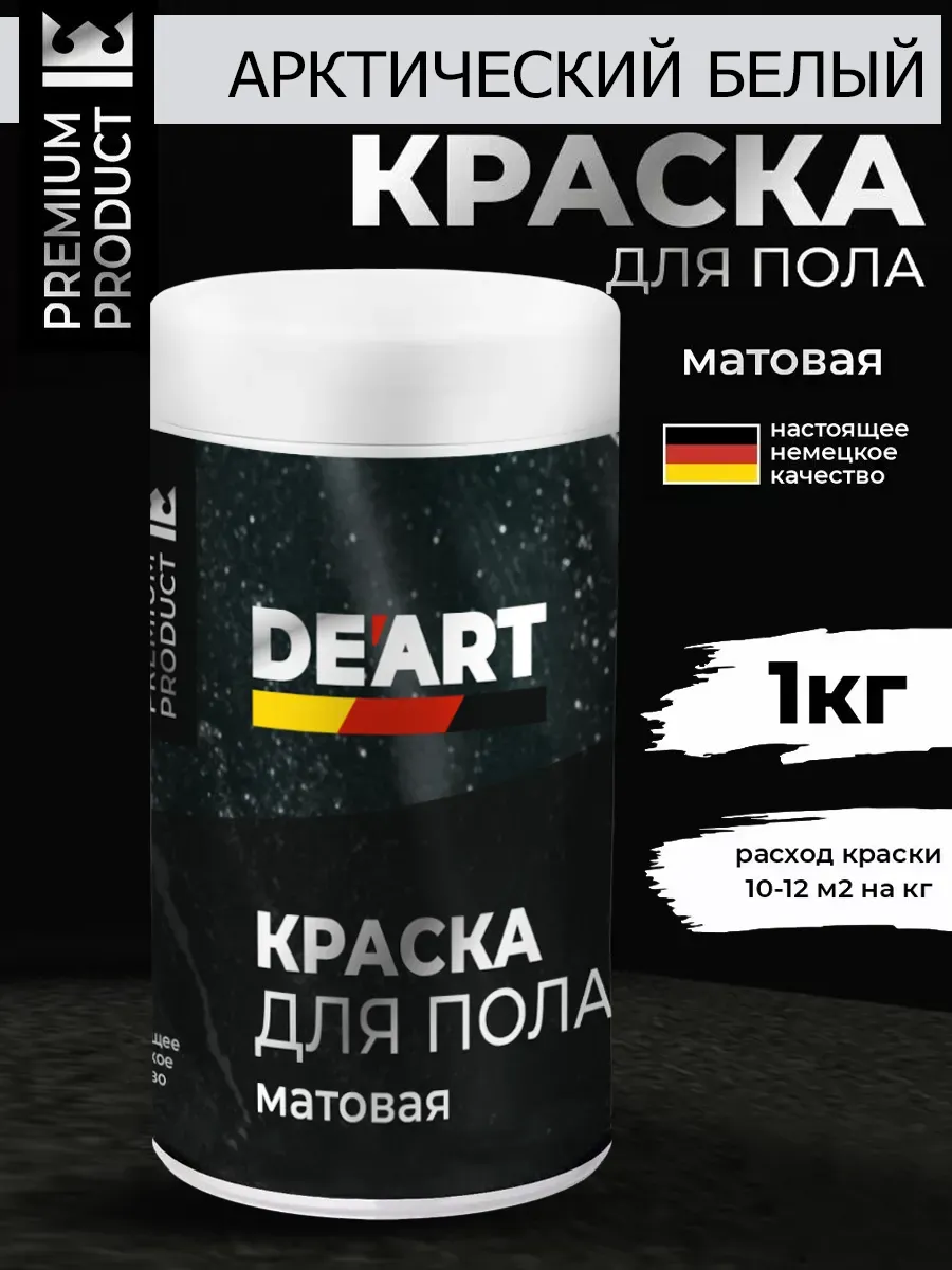 Акриловая краска для пола и плитки в ванной без запаха