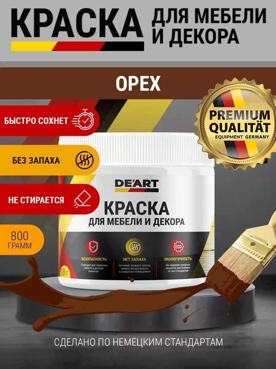 Акриловая краска для мебели из дерева орех