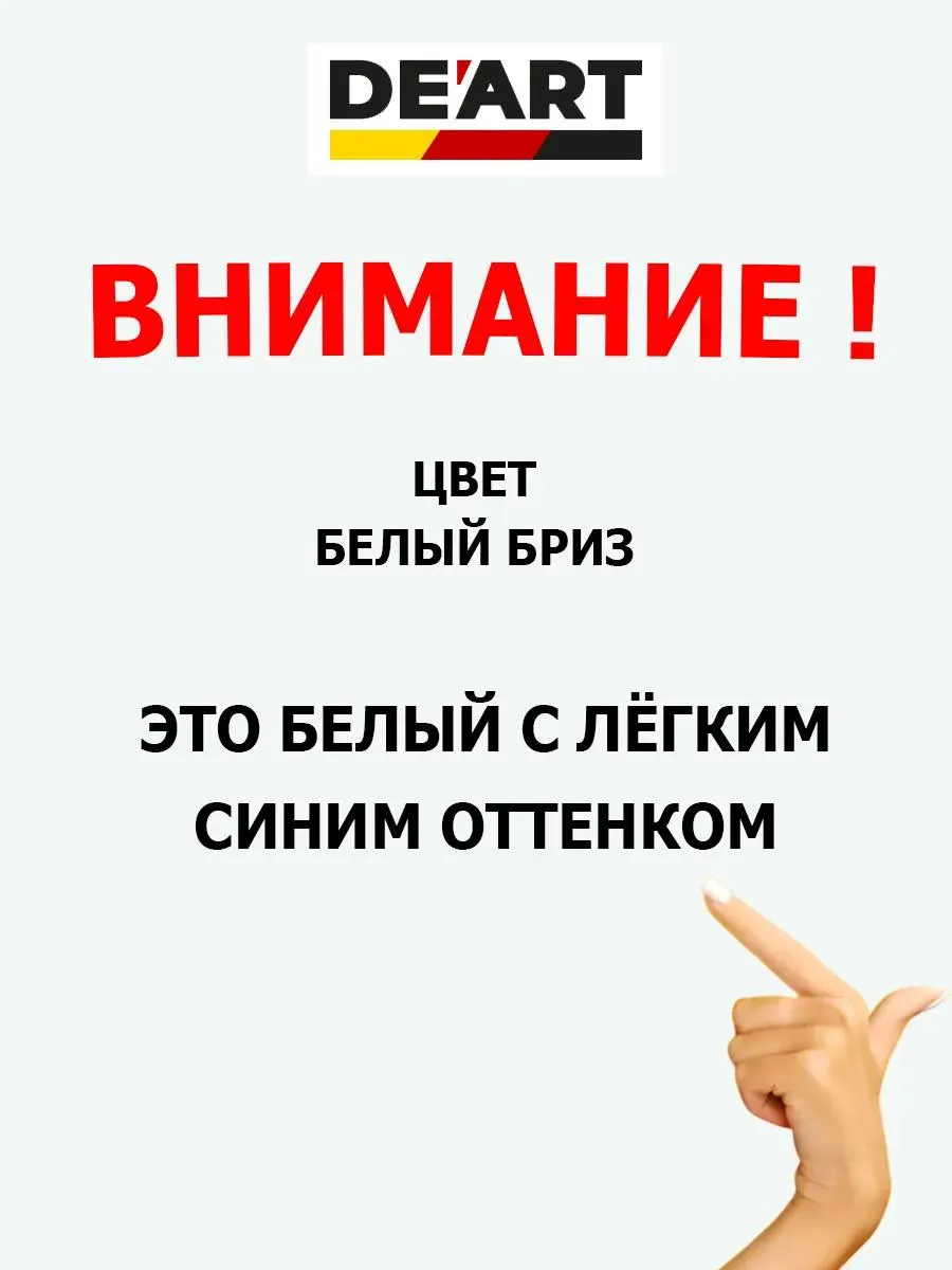 Акриловая краска для пола и плитки в ванной белый бриз фото 2