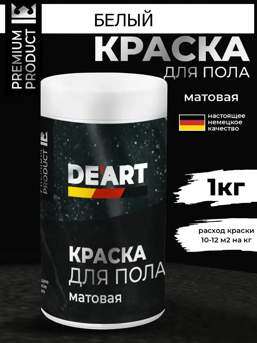 Акриловая краска для пола и плитки в ванной без запаха белый