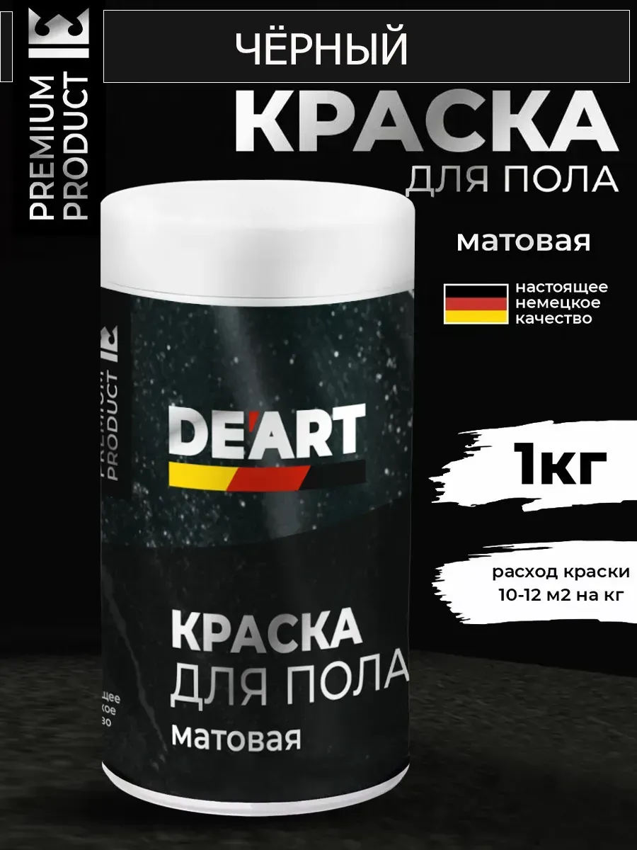 Акриловая краска для пола и плитки в ванной черный