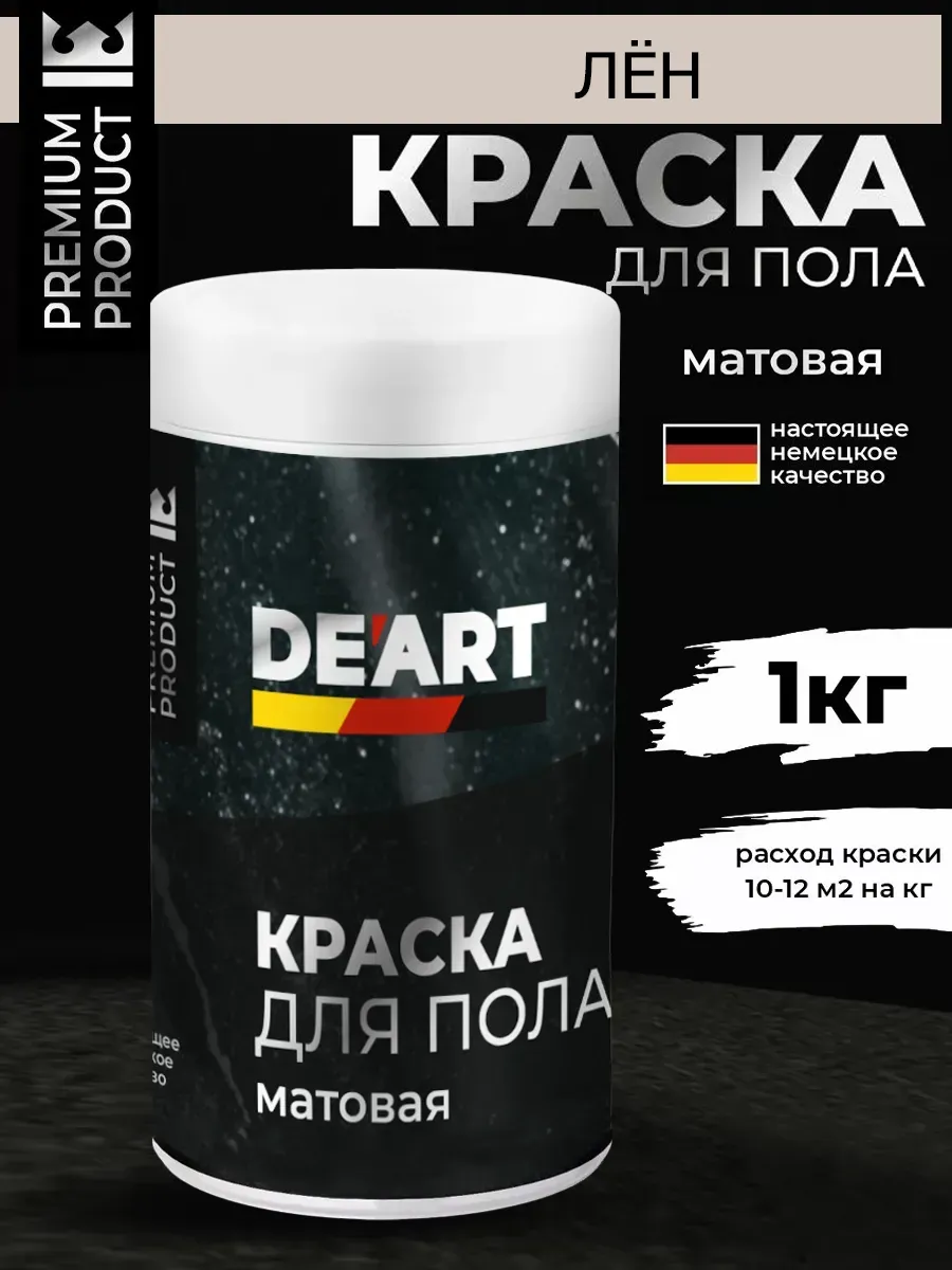 Акриловая краска для пола и плитки в ванной без запаха лен