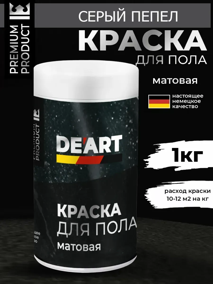 Акриловая краска для пола и плитки в ванной серый пепел