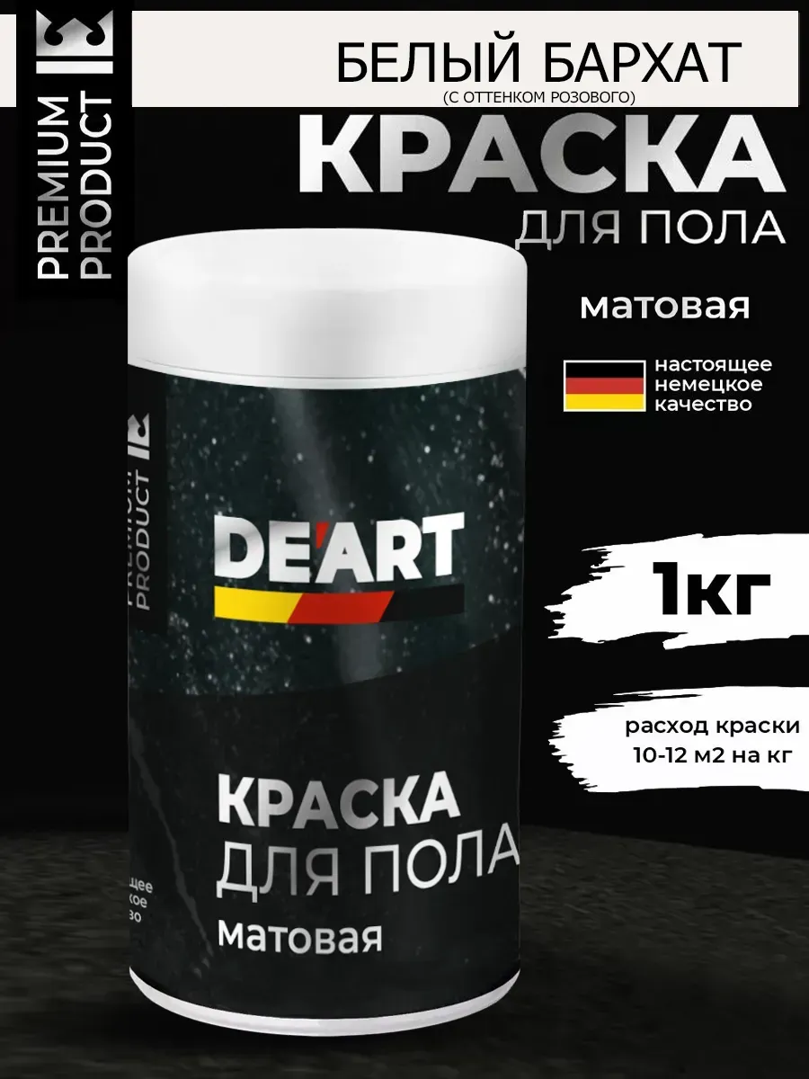 Акриловая краска для пола и плитки в ванной белый бархат