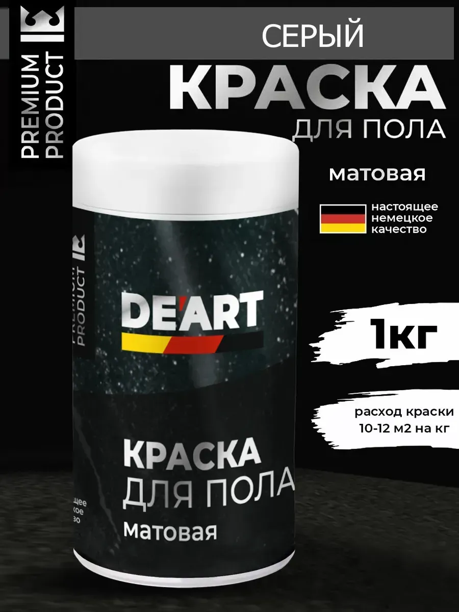 Акриловая краска для пола и плитки в ванной без запаха серый