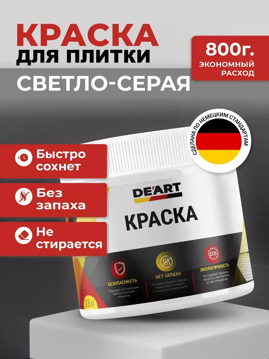 Краска для плитки в ванной светло-серая