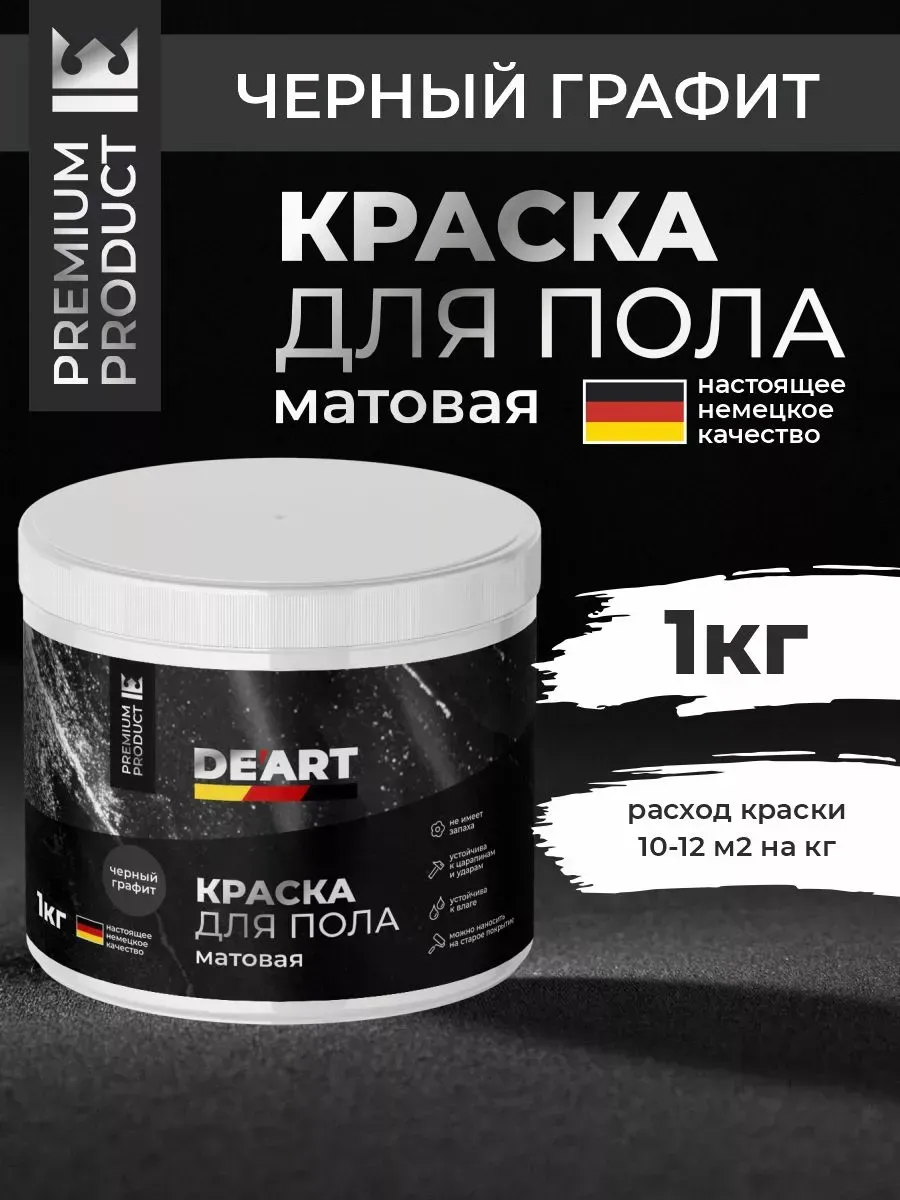 Акриловая краска для пола и плитки в ванной без запаха