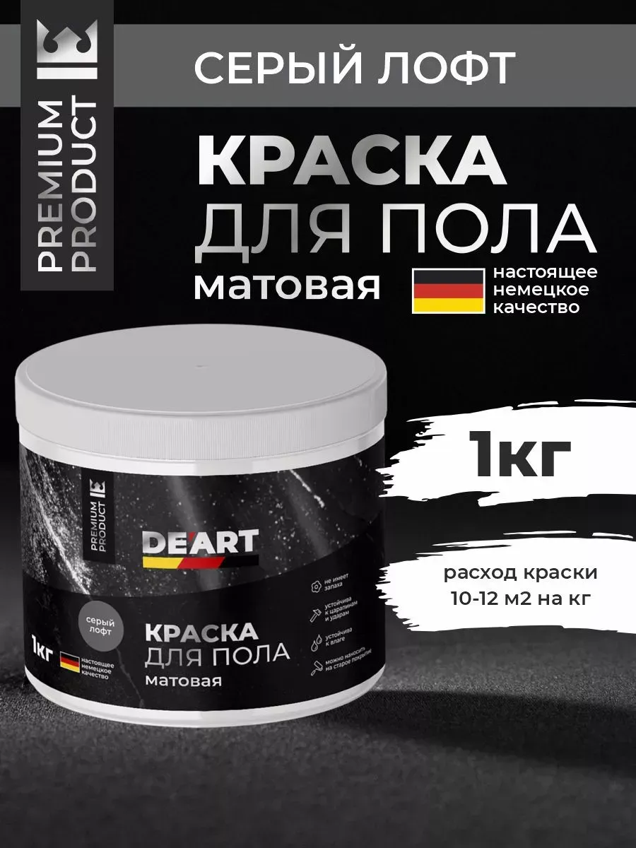 Акриловая краска для пола и плитки в ванной без запаха