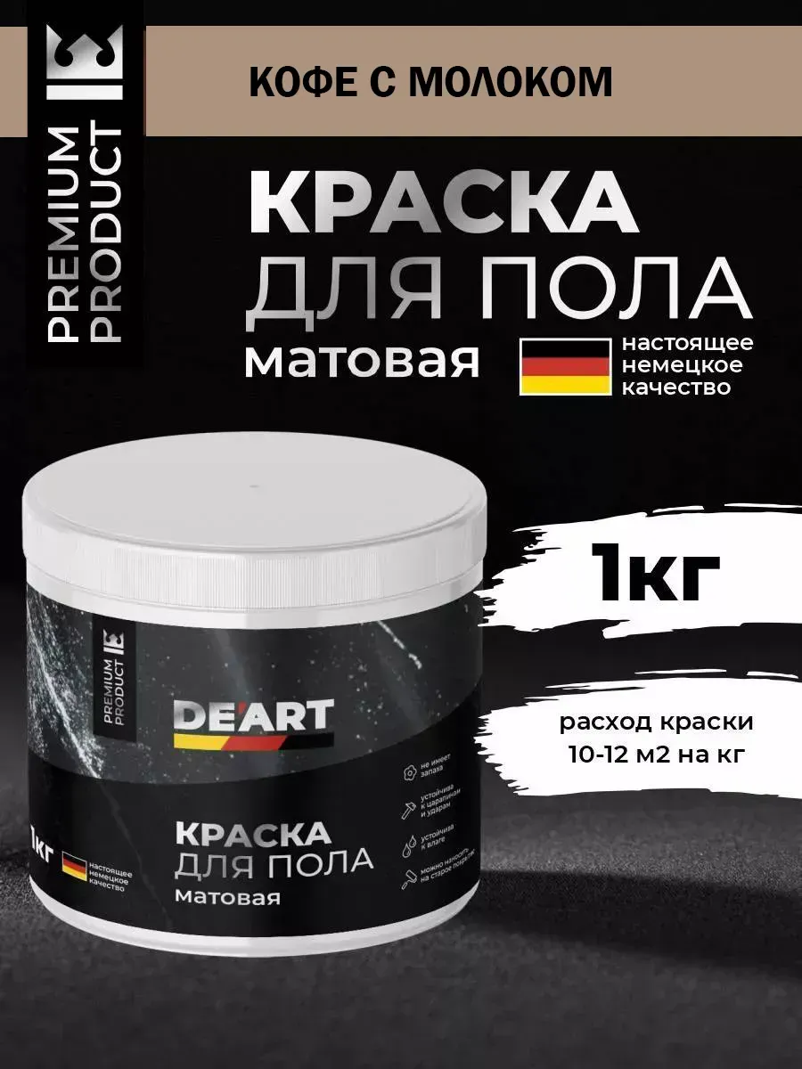 Акриловая краска для пола и плитки в ванной без запаха