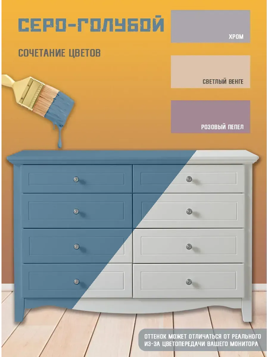 Краска для мебели без запаха по дереву серо-голубой фото 5
