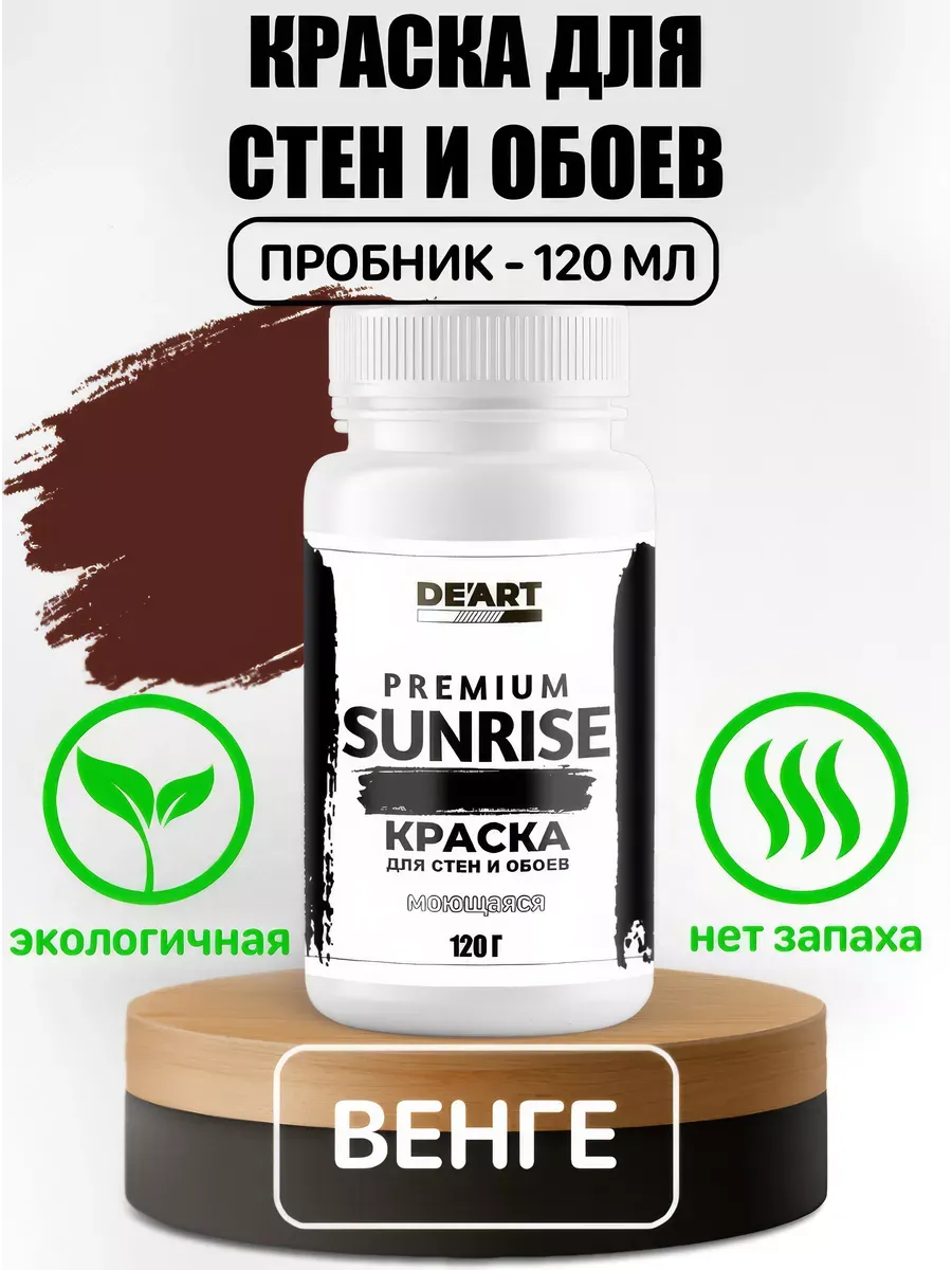 Краска для стен-пробник