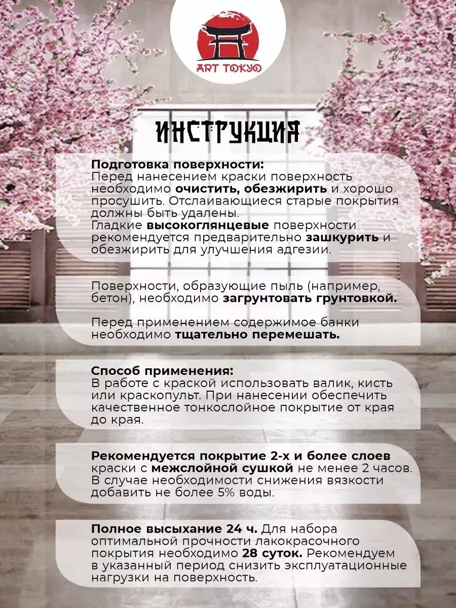 Краска для пола моющаяся без запаха полуматовая фото 7