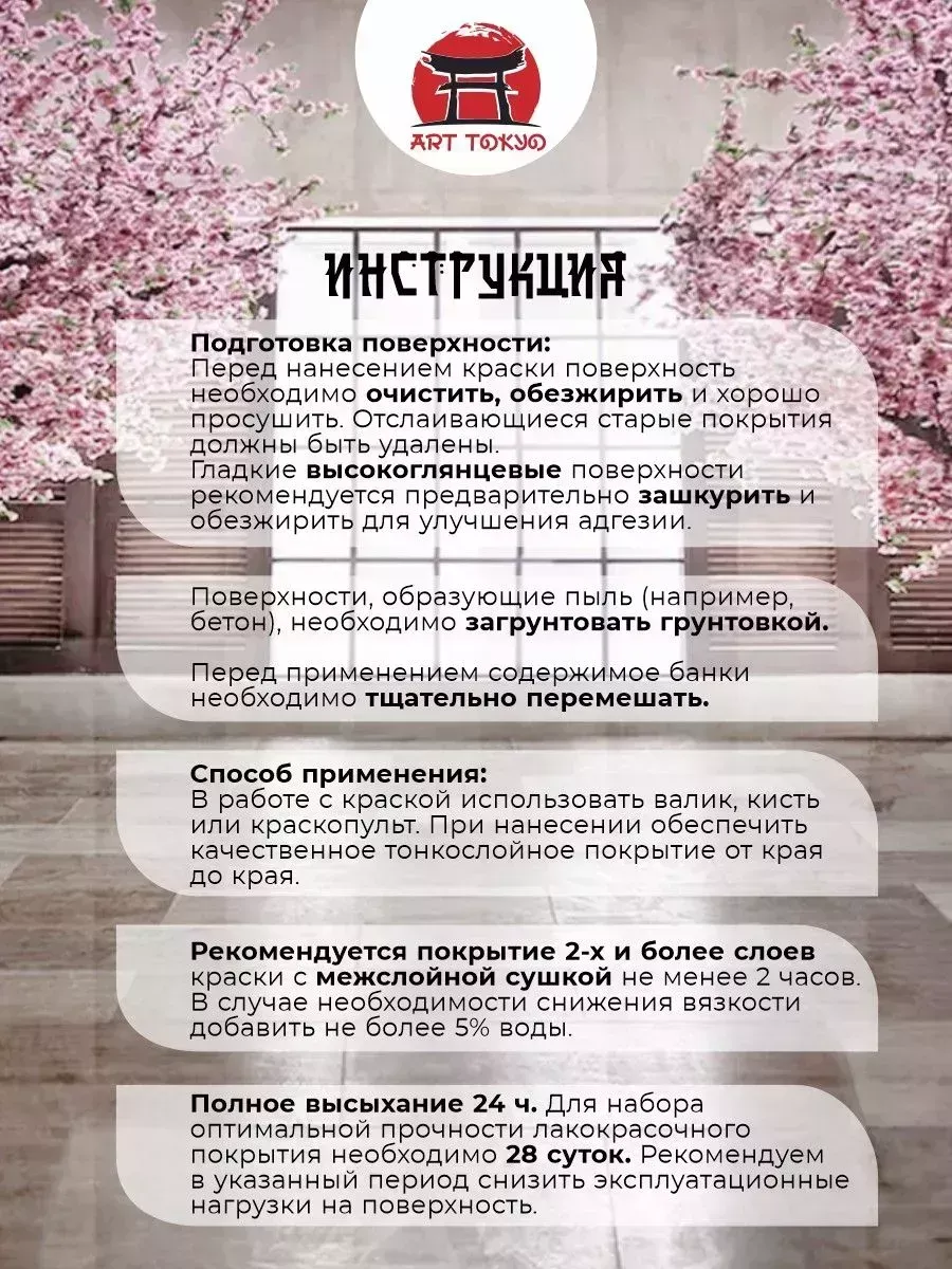 Краска для пола моющаяся без запаха тёмный венге фото 6