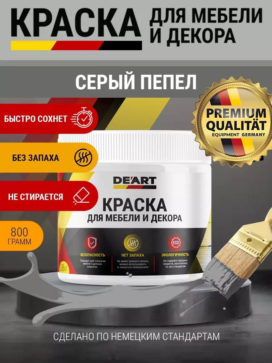 Акриловая краска для мебели из дерева серый пепел