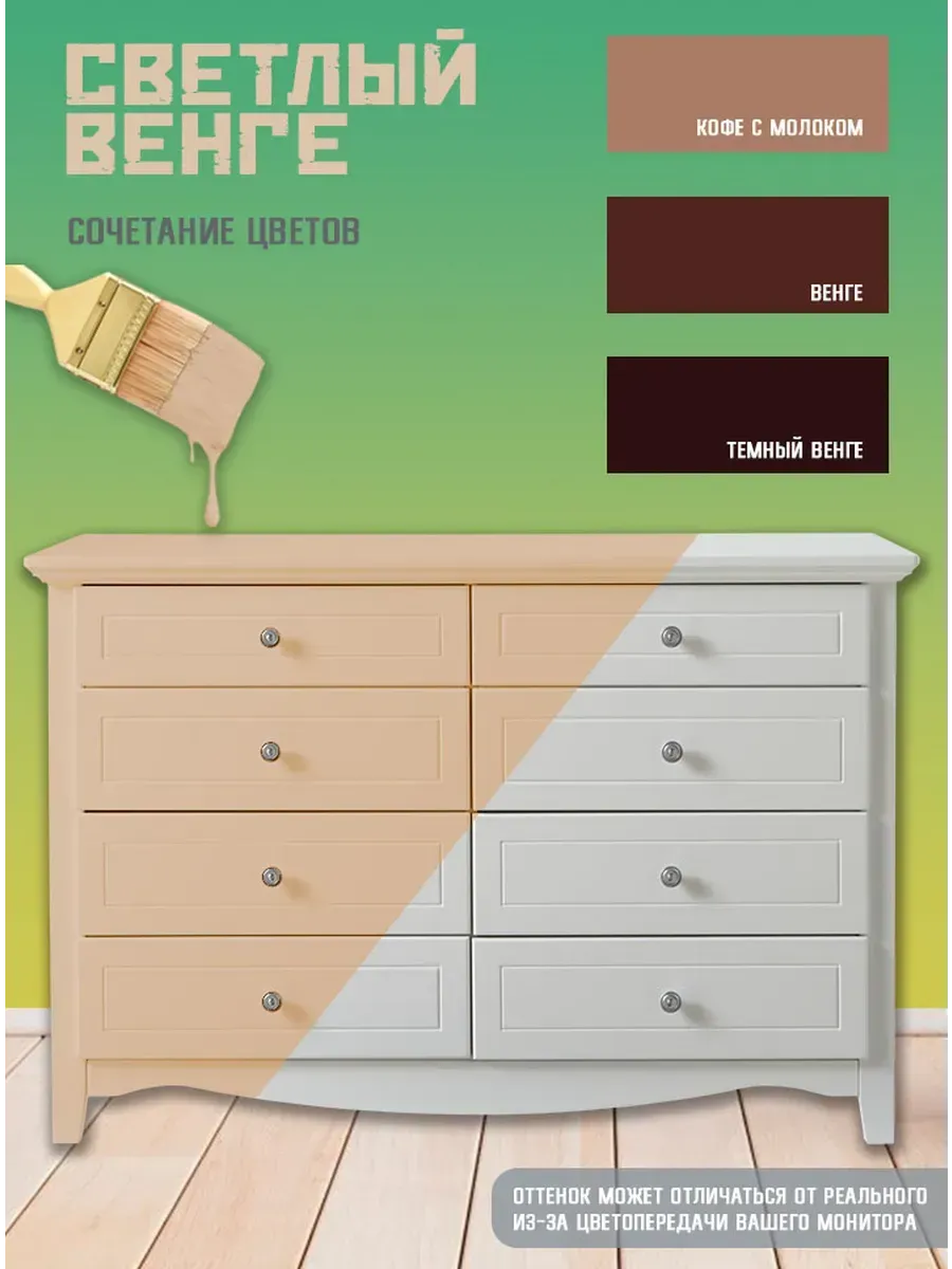 Краска для мебели без запаха по дереву светлый венге фото 3