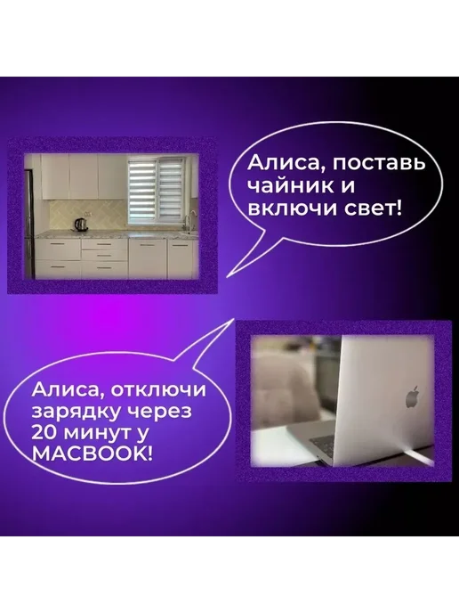 Умная WiFi розетка 16A для Алисы Google Home Маруси Белый, белый, фото 5