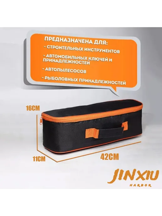 Сумка автомобилиста Оксфорд 42см желтый CELX-128, желтый, фото 2