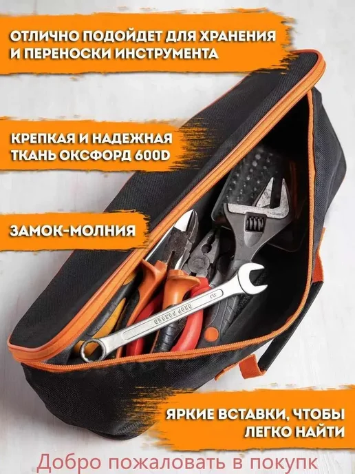 Сумка автомобилиста Оксфорд 42см желтый CELX-128, желтый, фото 3