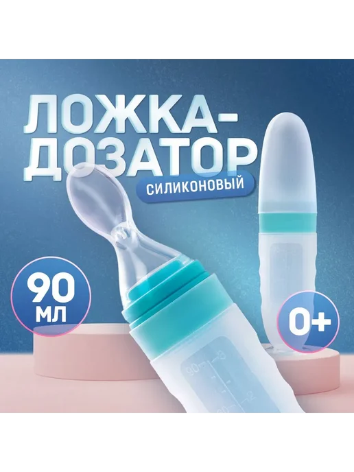 Ложка для кормления детская голубой, голубой