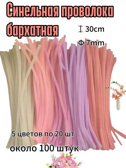 Макарон 100 шт, 100 шт
