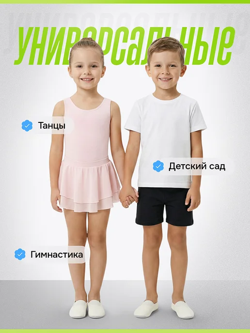 Чешкин Чешки черные для танцев, гимнастики и детского сада, белый, фото 2