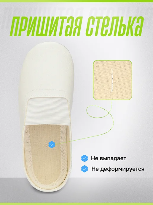 Чешкин Чешки черные для танцев, гимнастики и детского сада, белый, фото 6