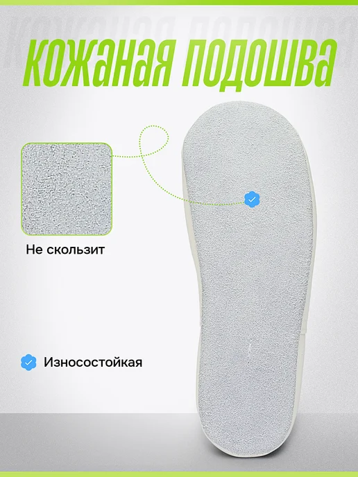 Чешкин Чешки черные для танцев, гимнастики и детского сада, белый, фото 7